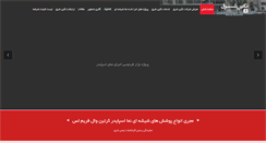 Desktop Screenshot of neginshargh.com