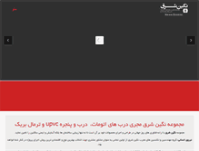 Tablet Screenshot of neginshargh.com